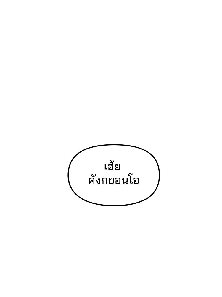 ทวงคืนชานบี - หน้า 14