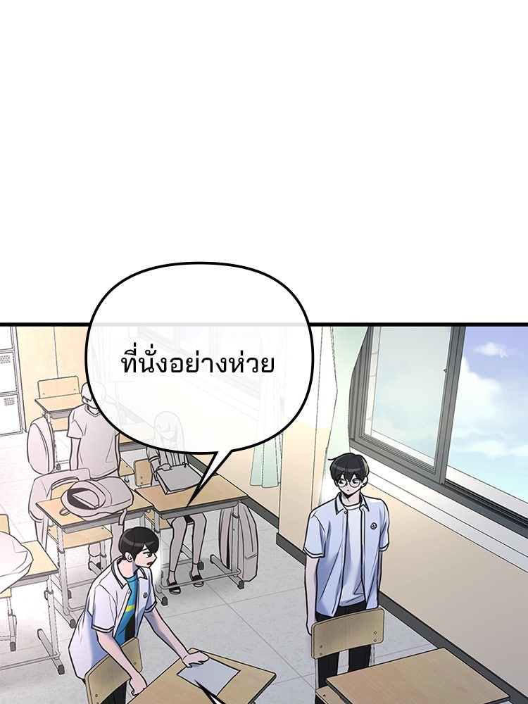 ทวงคืนชานบี - หน้า 15