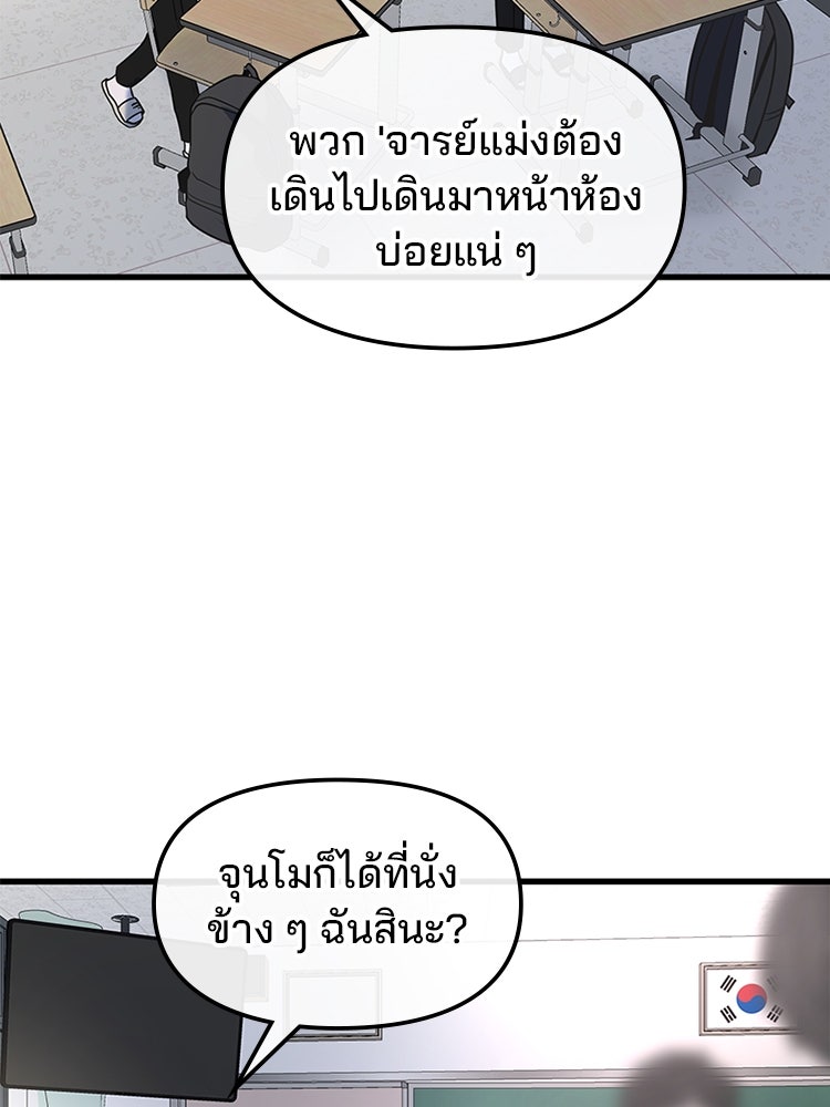 ทวงคืนชานบี - หน้า 16