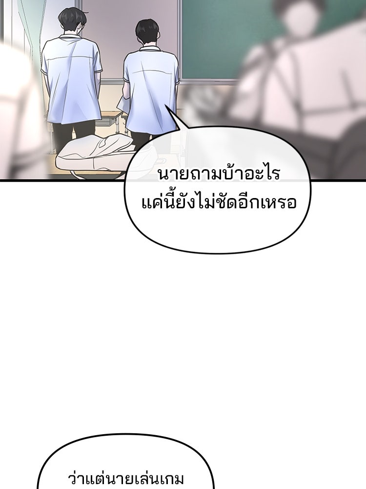 ทวงคืนชานบี - หน้า 17