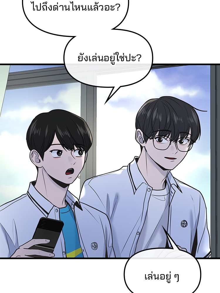 ทวงคืนชานบี - หน้า 18
