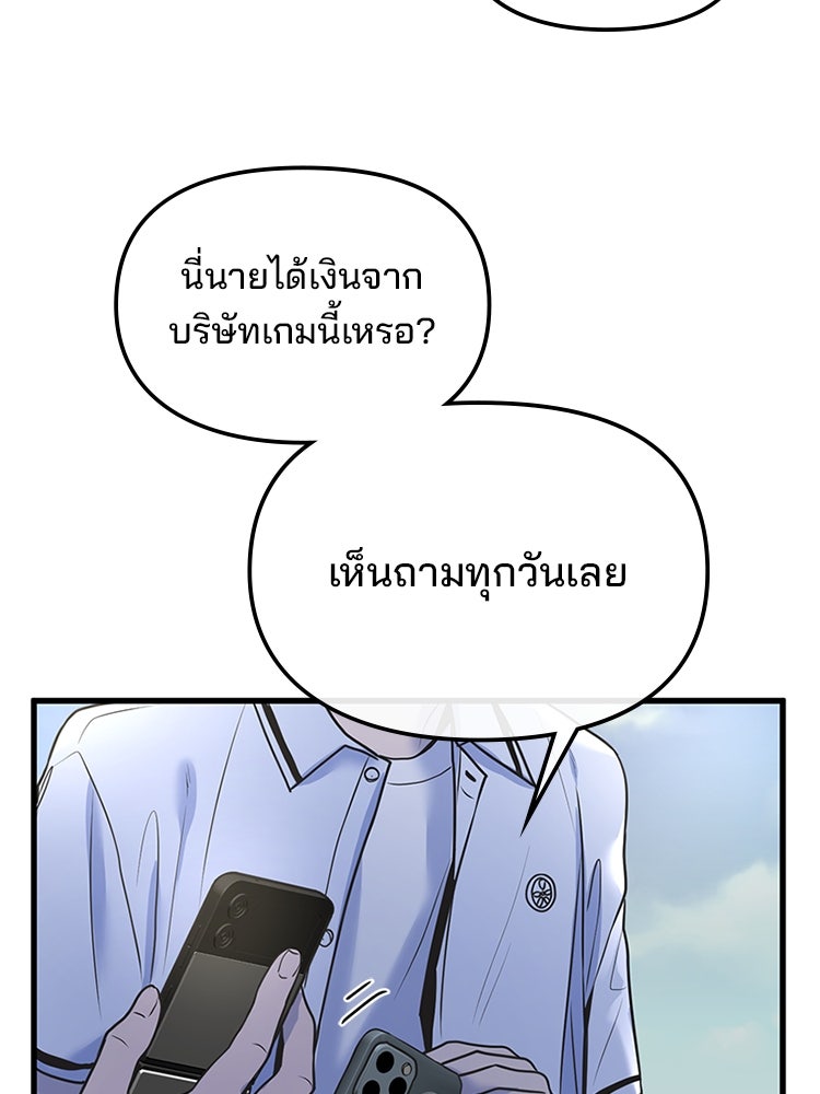 ทวงคืนชานบี - หน้า 19