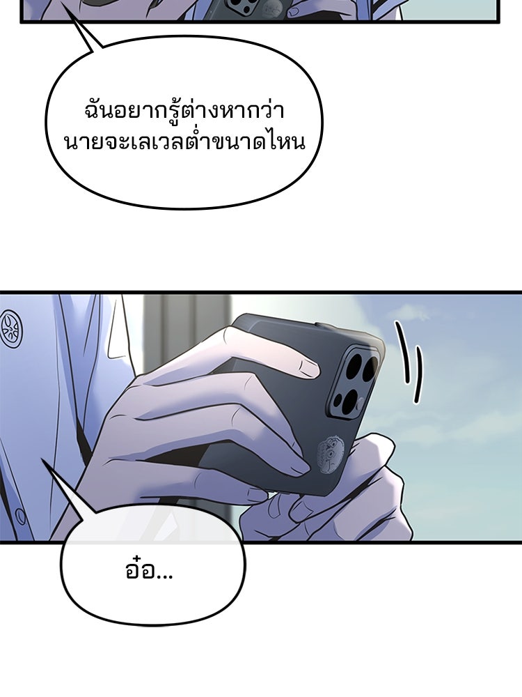 ทวงคืนชานบี - หน้า 20