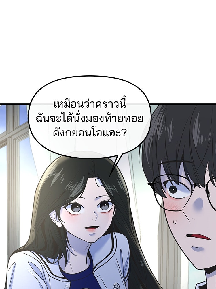 ทวงคืนชานบี - หน้า 23