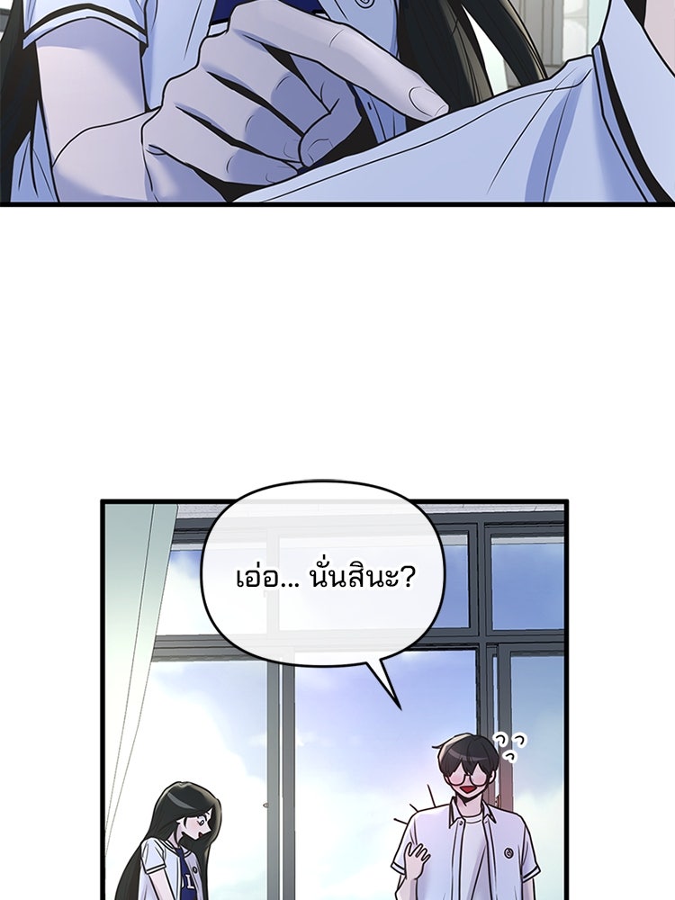 ทวงคืนชานบี - หน้า 24