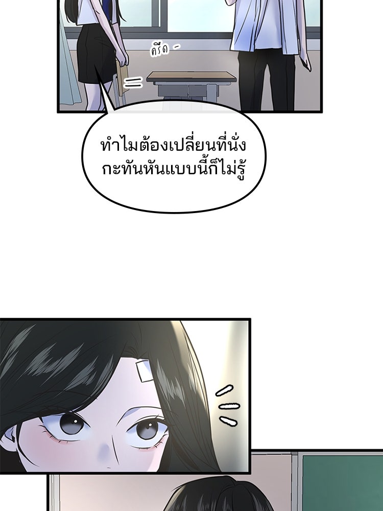 ทวงคืนชานบี - หน้า 25
