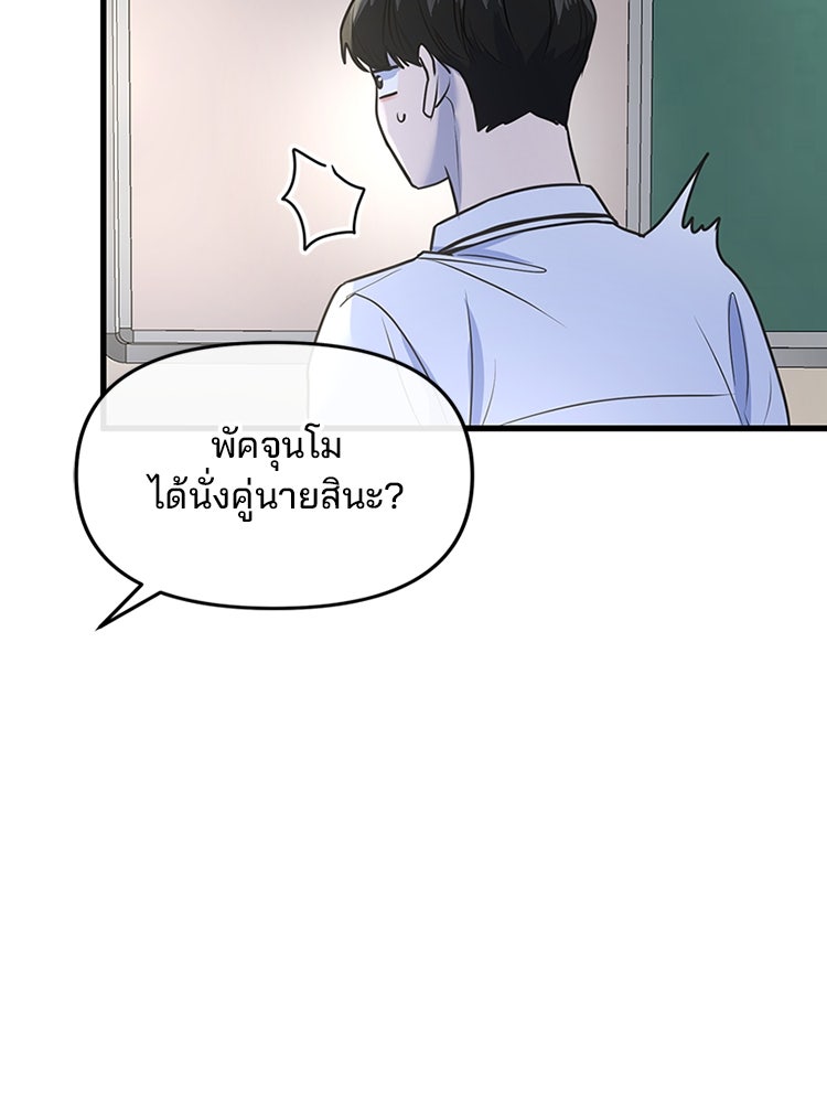 ทวงคืนชานบี - หน้า 26