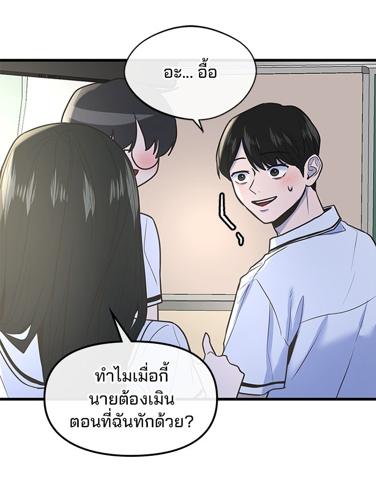 ทวงคืนชานบี - หน้า 27