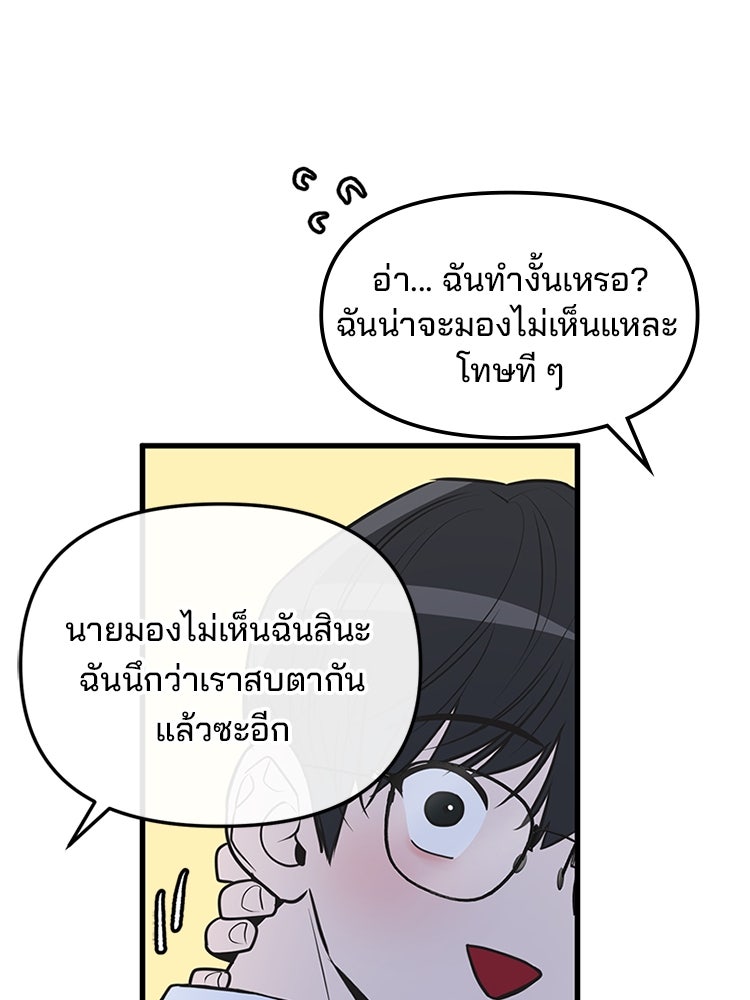 ทวงคืนชานบี - หน้า 28