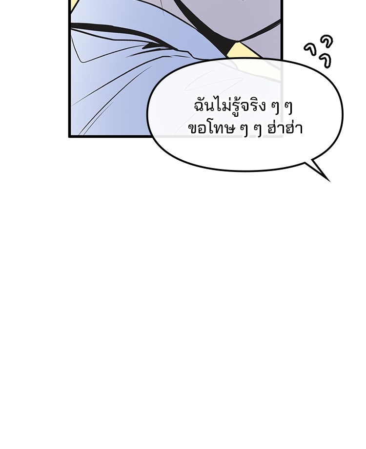 ทวงคืนชานบี - หน้า 29