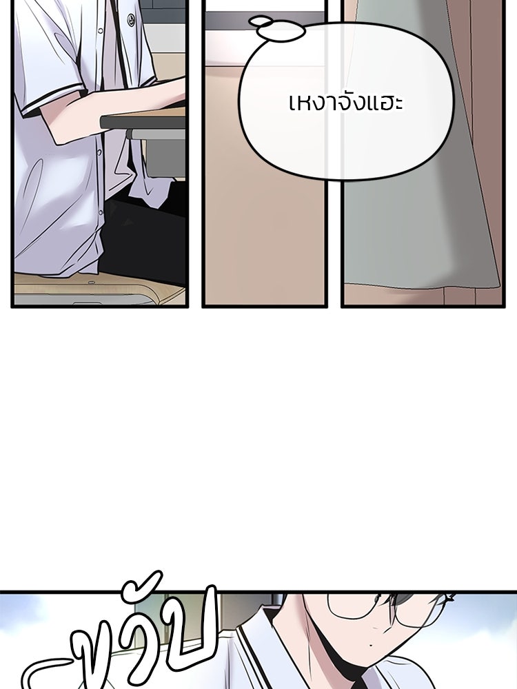 ทวงคืนชานบี - หน้า 34