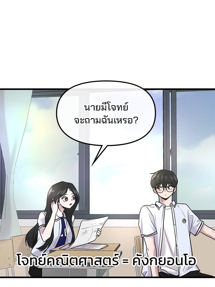 ทวงคืนชานบี - หน้า 37