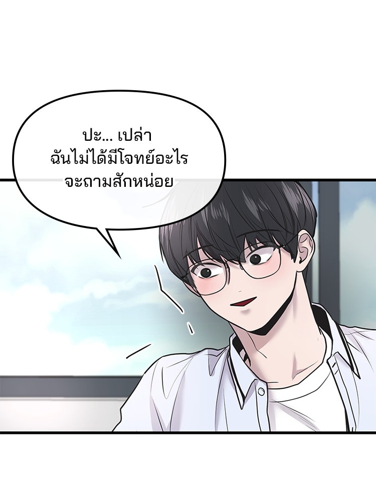 ทวงคืนชานบี - หน้า 38