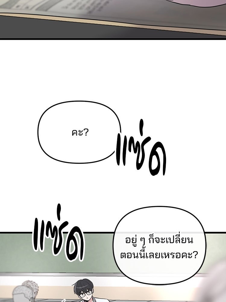 ทวงคืนชานบี - หน้า 4