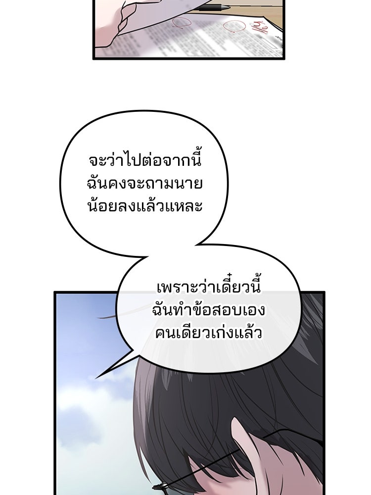 ทวงคืนชานบี - หน้า 40