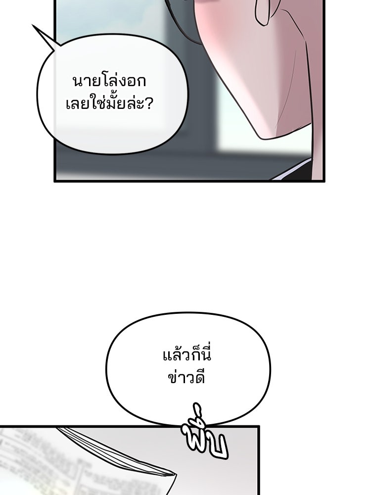 ทวงคืนชานบี - หน้า 41