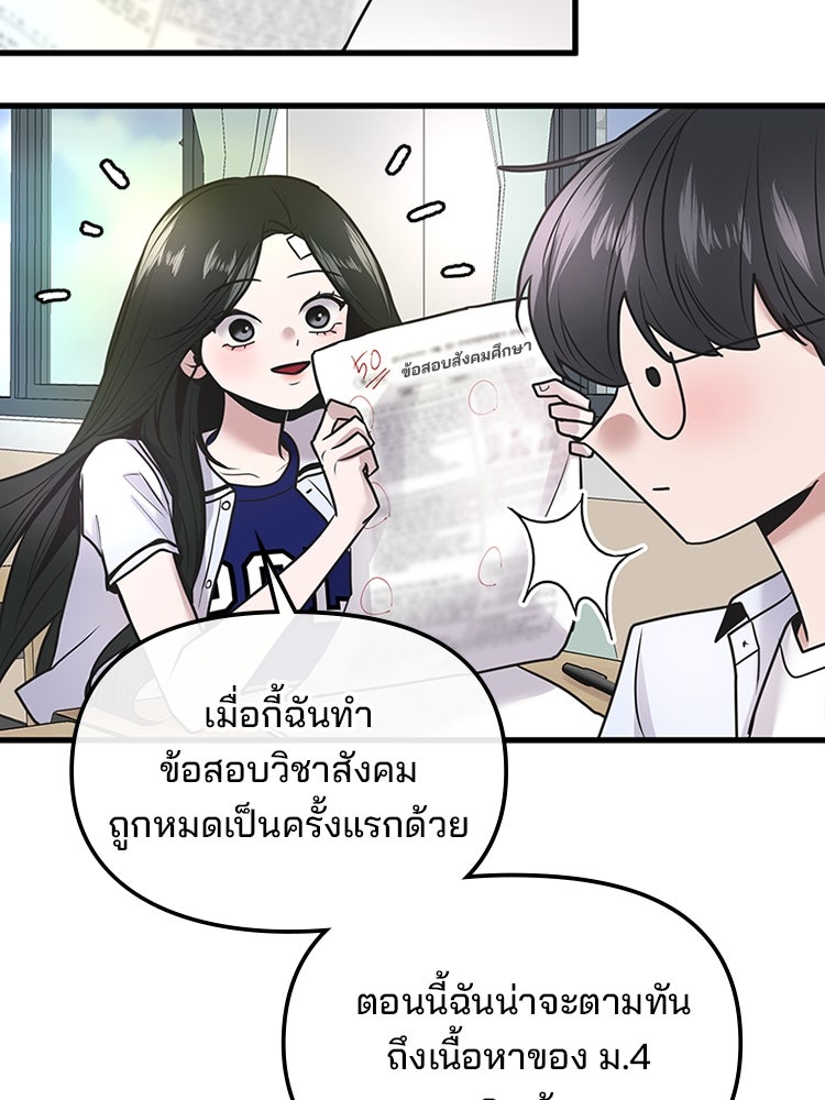 ทวงคืนชานบี - หน้า 42