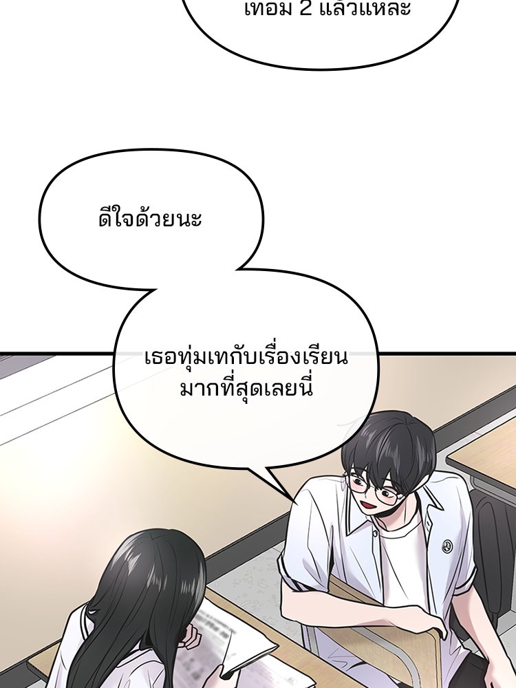 ทวงคืนชานบี - หน้า 43