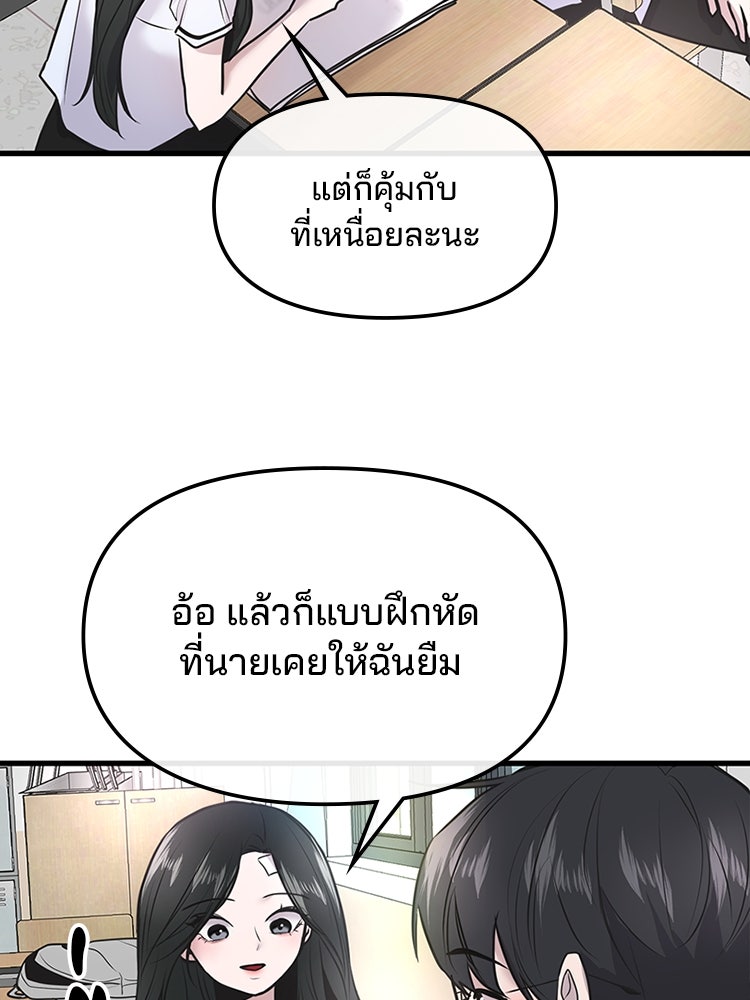 ทวงคืนชานบี - หน้า 44