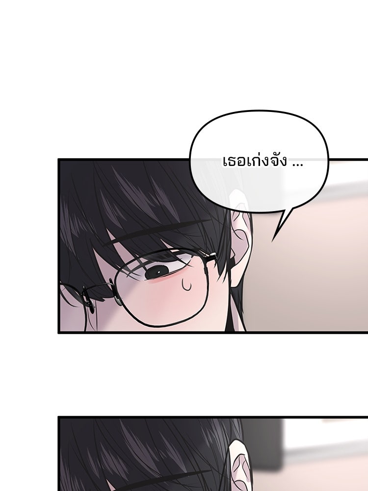 ทวงคืนชานบี - หน้า 47