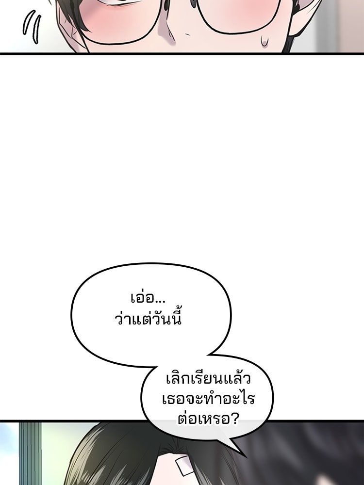 ทวงคืนชานบี - หน้า 49
