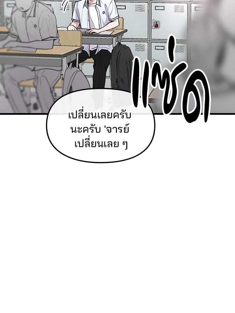 ทวงคืนชานบี - หน้า 5