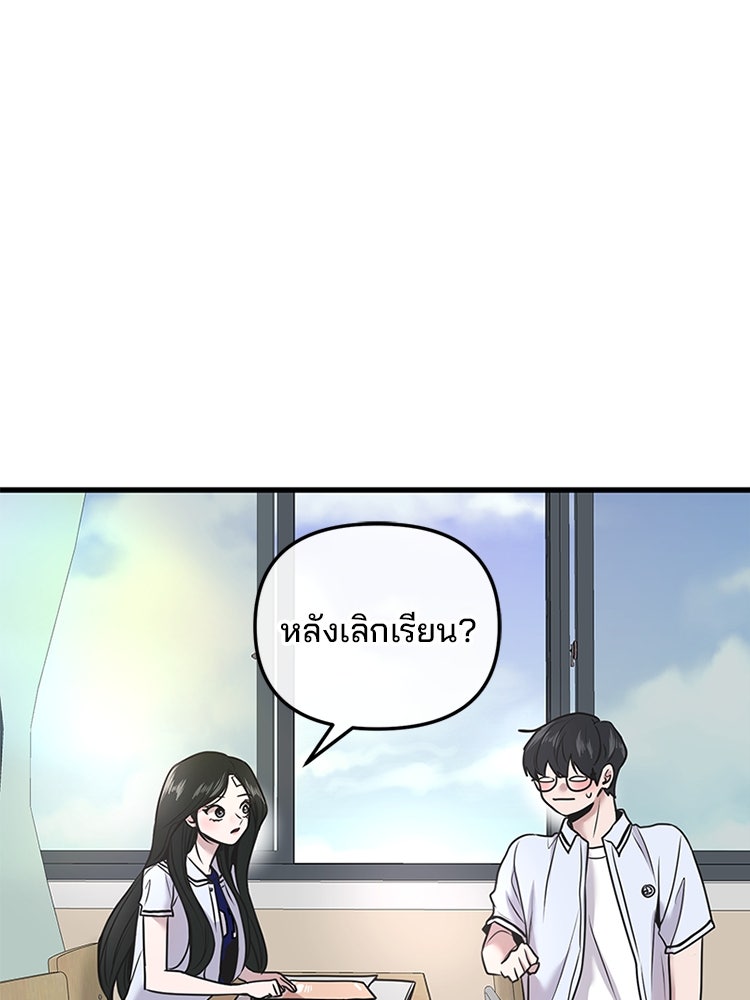 ทวงคืนชานบี - หน้า 51