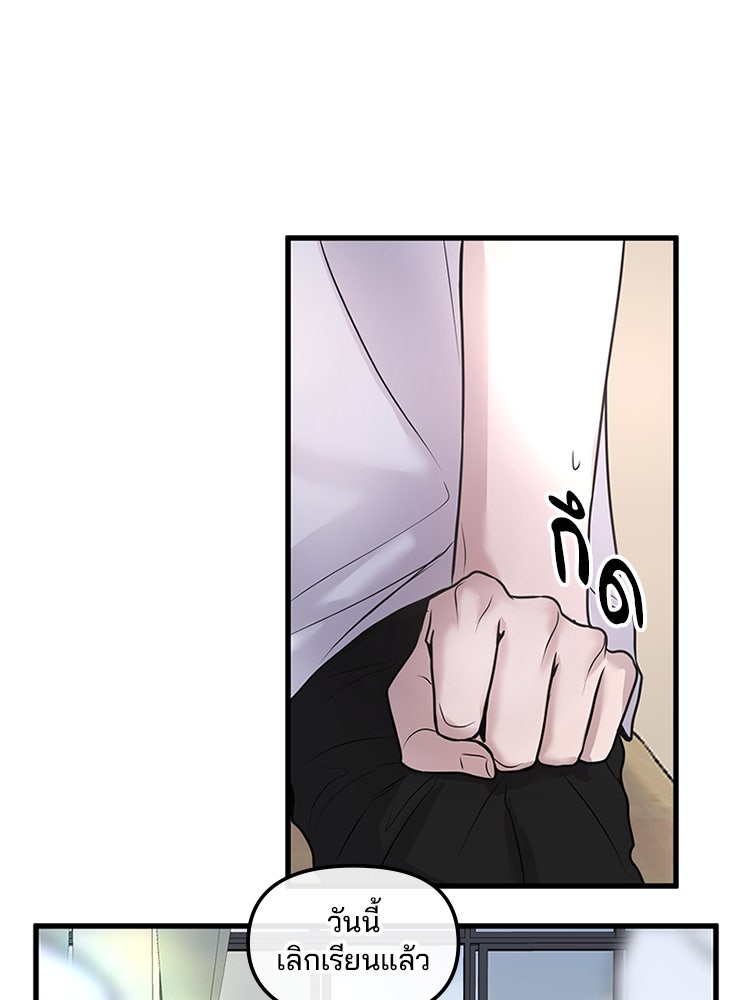 ทวงคืนชานบี - หน้า 53