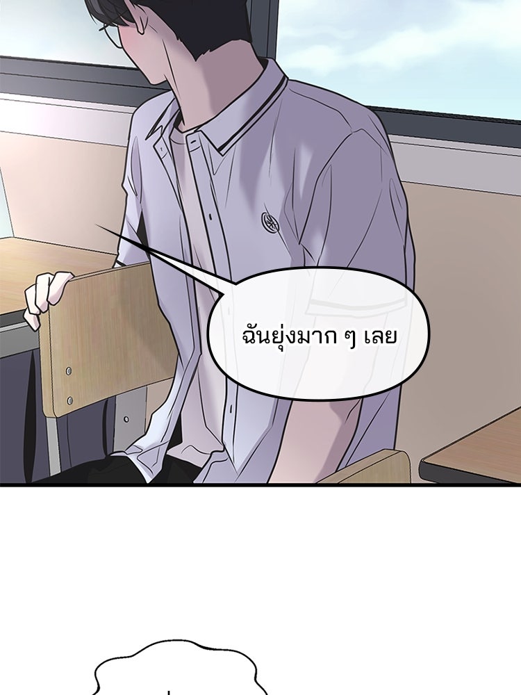 ทวงคืนชานบี - หน้า 55