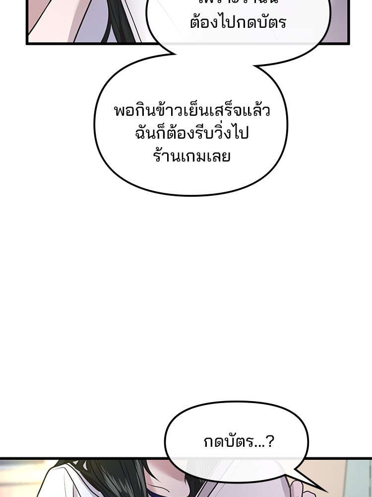 ทวงคืนชานบี - หน้า 57