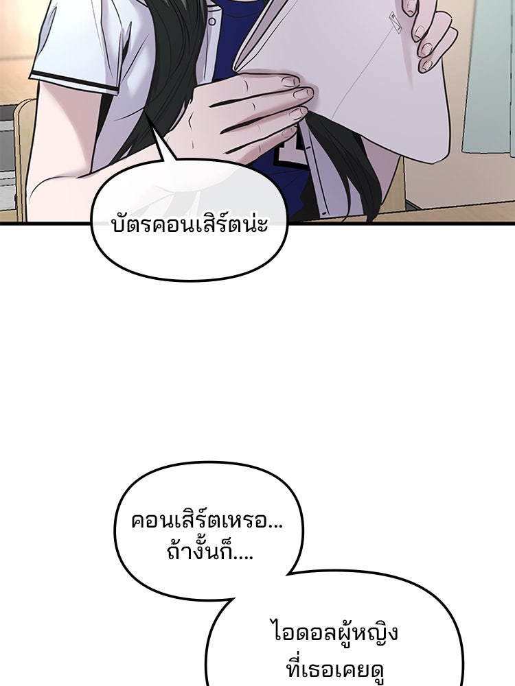 ทวงคืนชานบี - หน้า 58