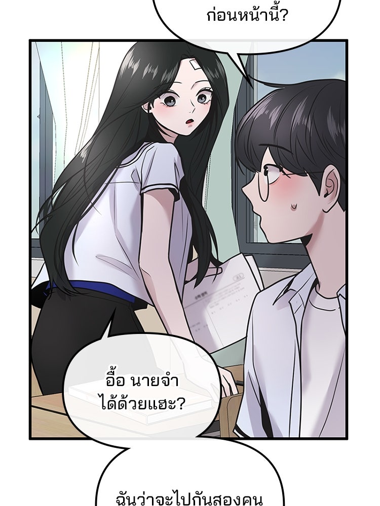 ทวงคืนชานบี - หน้า 59