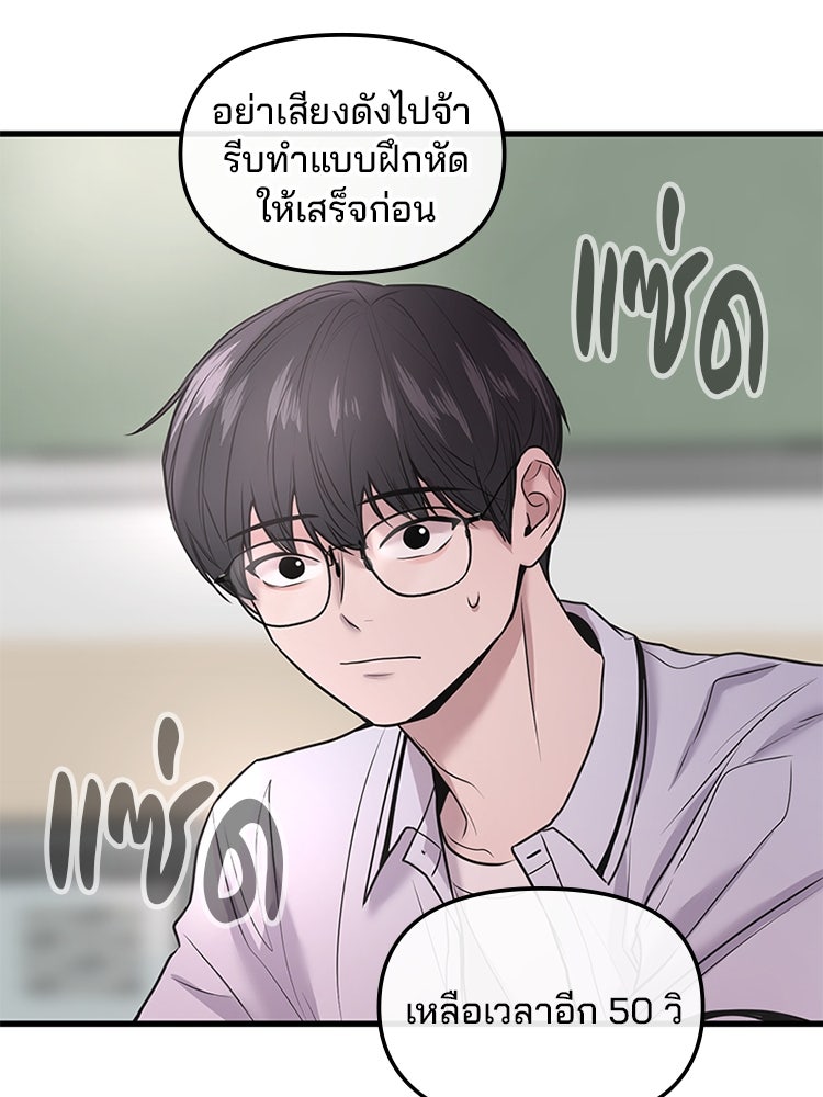 ทวงคืนชานบี - หน้า 6