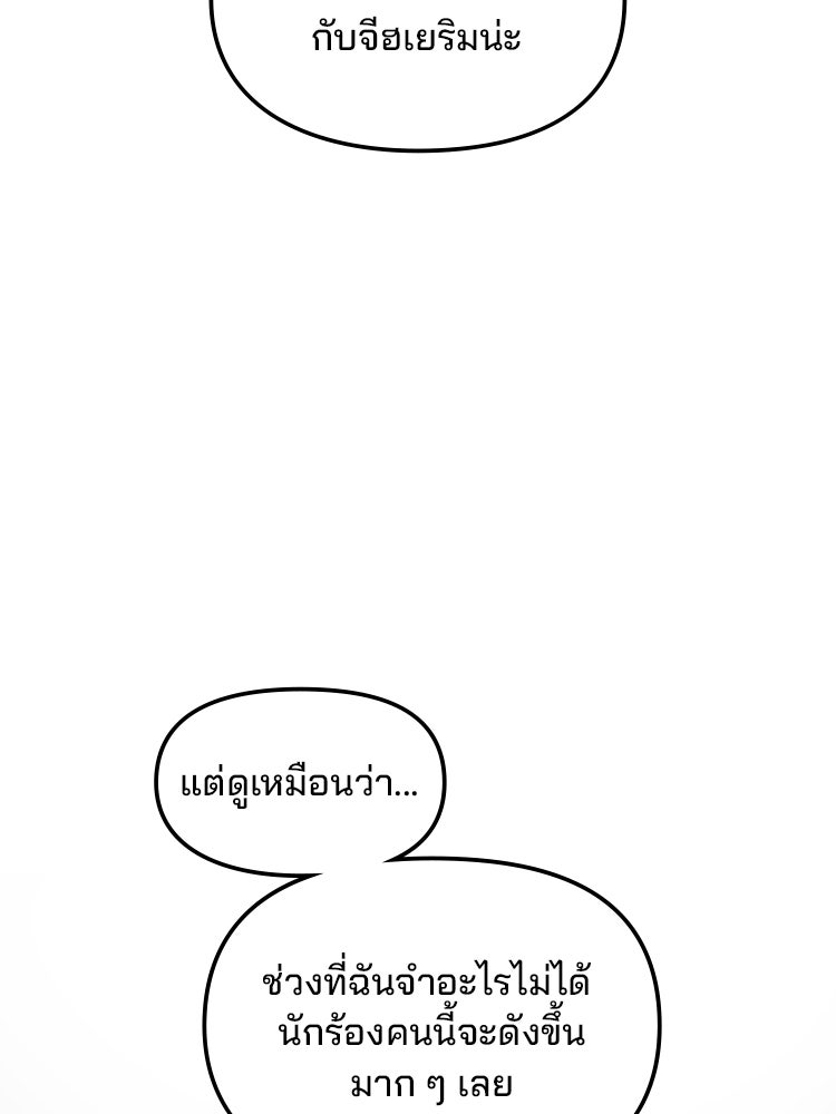 ทวงคืนชานบี - หน้า 60