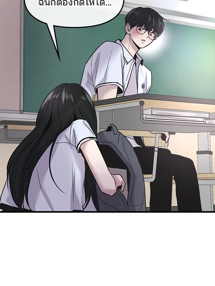ทวงคืนชานบี - หน้า 63
