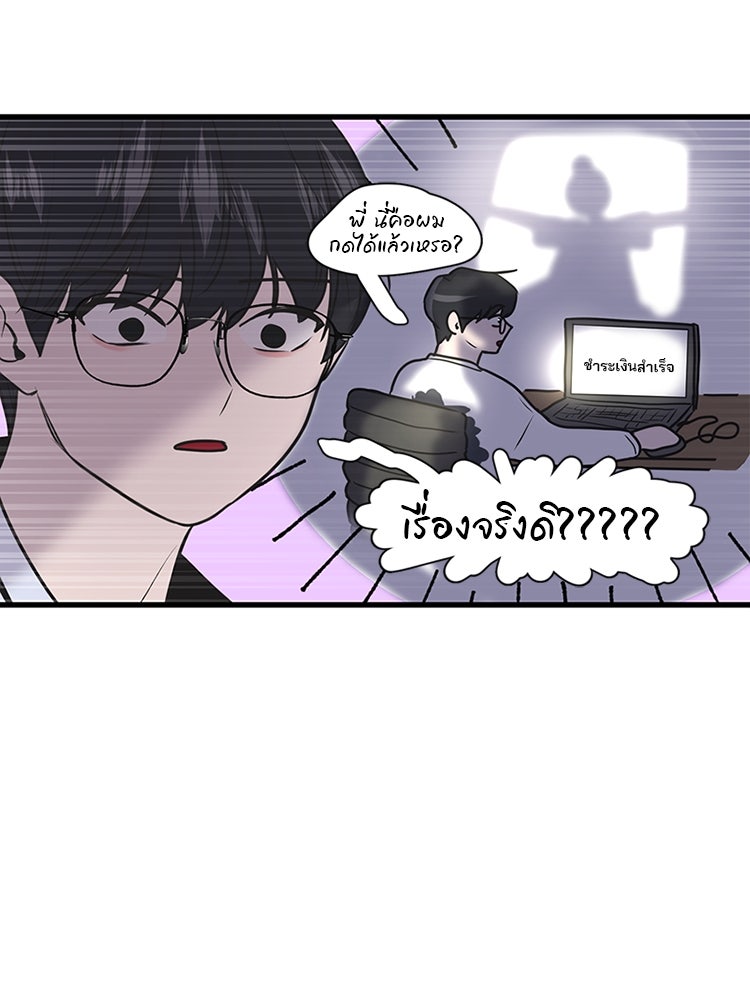 ทวงคืนชานบี - หน้า 64