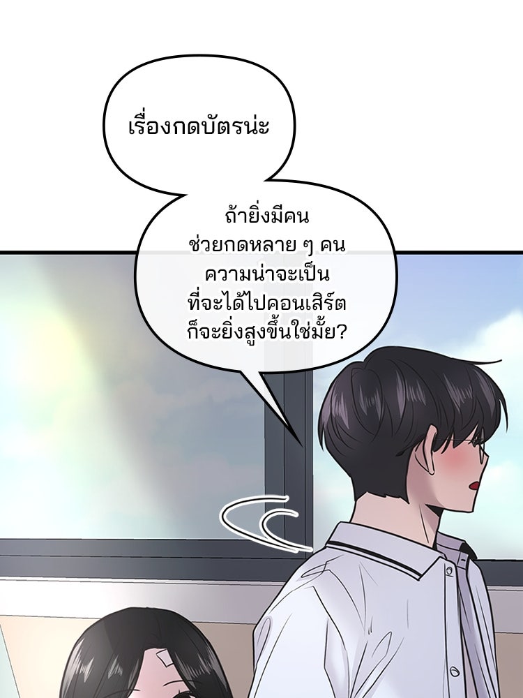 ทวงคืนชานบี - หน้า 65