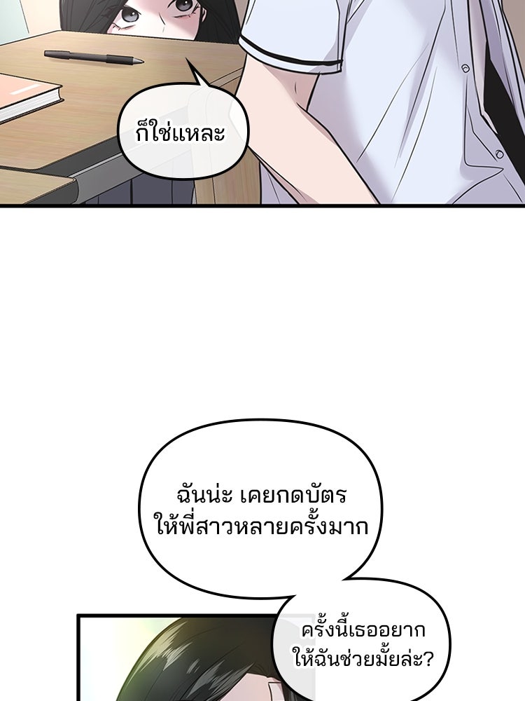 ทวงคืนชานบี - หน้า 66