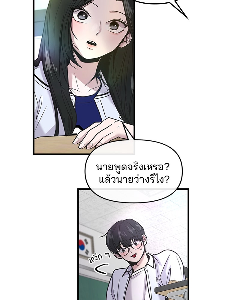 ทวงคืนชานบี - หน้า 67