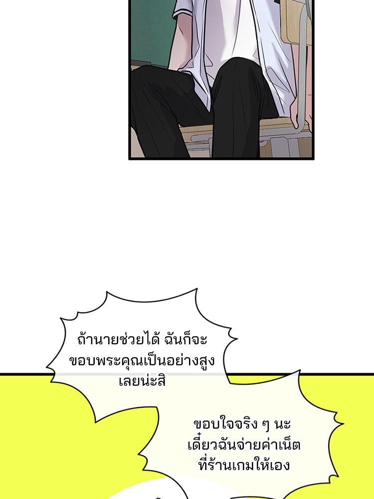 ทวงคืนชานบี - หน้า 68