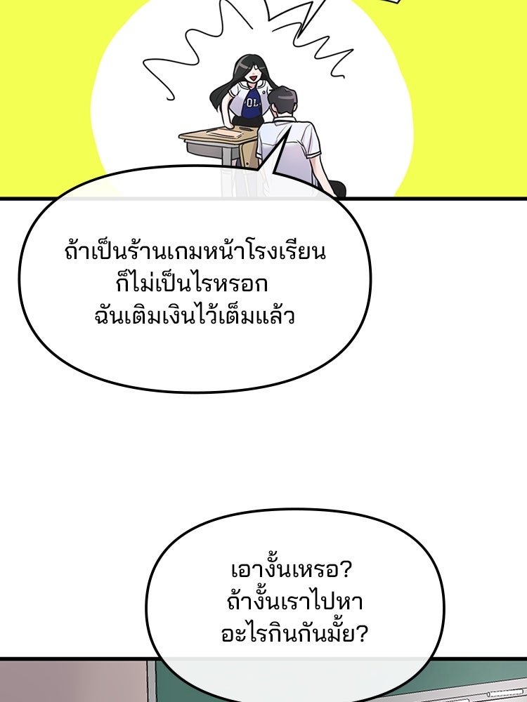 ทวงคืนชานบี - หน้า 69