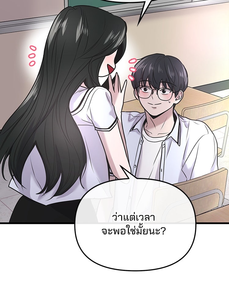 ทวงคืนชานบี - หน้า 70