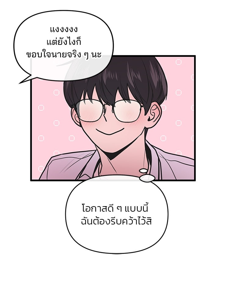ทวงคืนชานบี - หน้า 71