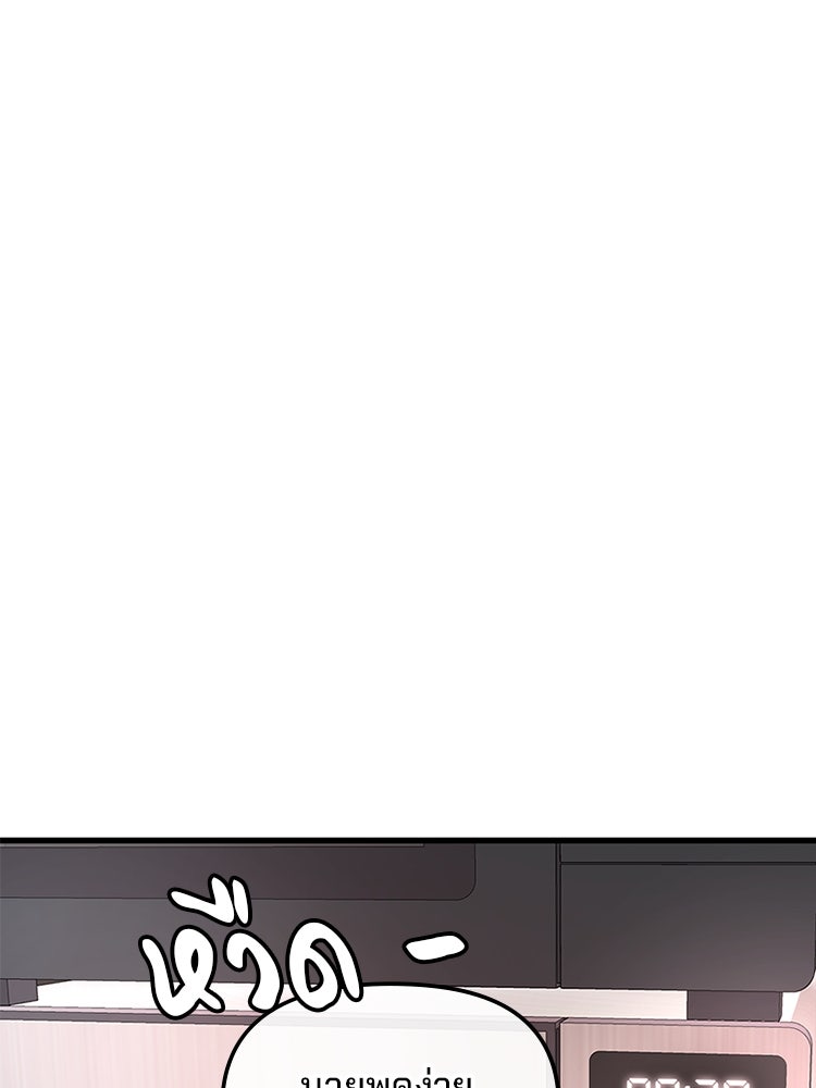 ทวงคืนชานบี - หน้า 72