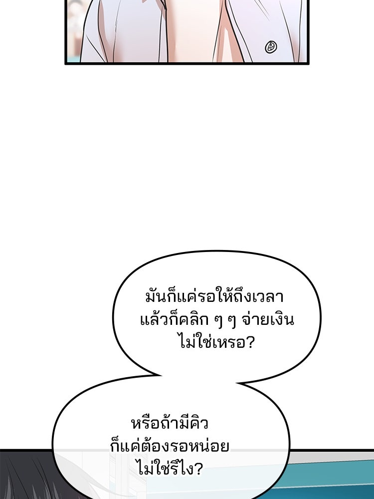 ทวงคืนชานบี - หน้า 74