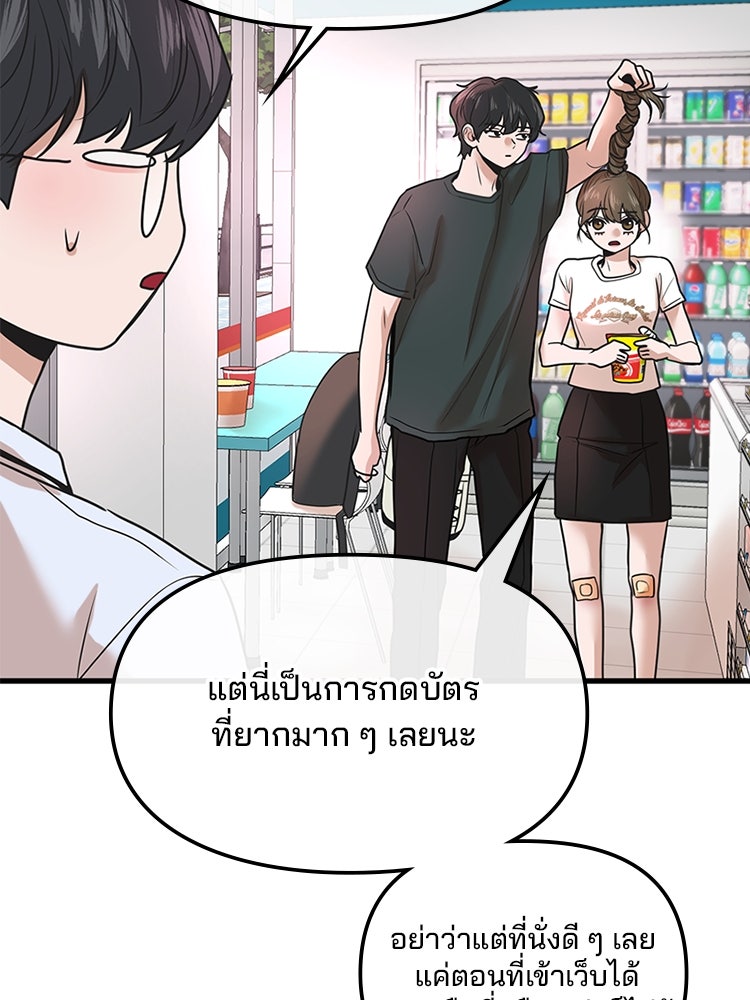 ทวงคืนชานบี - หน้า 75