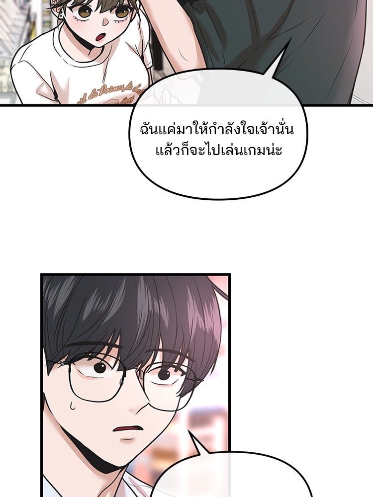 ทวงคืนชานบี - หน้า 77