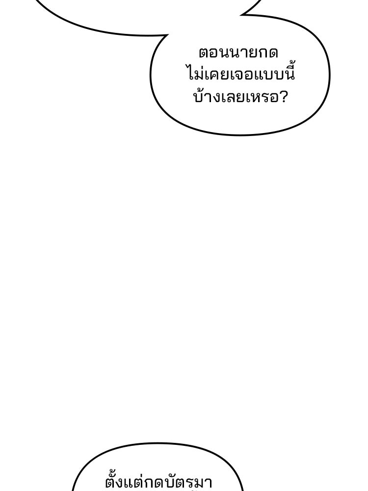 ทวงคืนชานบี - หน้า 79