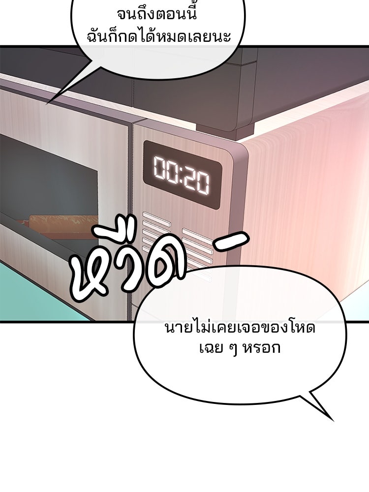 ทวงคืนชานบี - หน้า 80