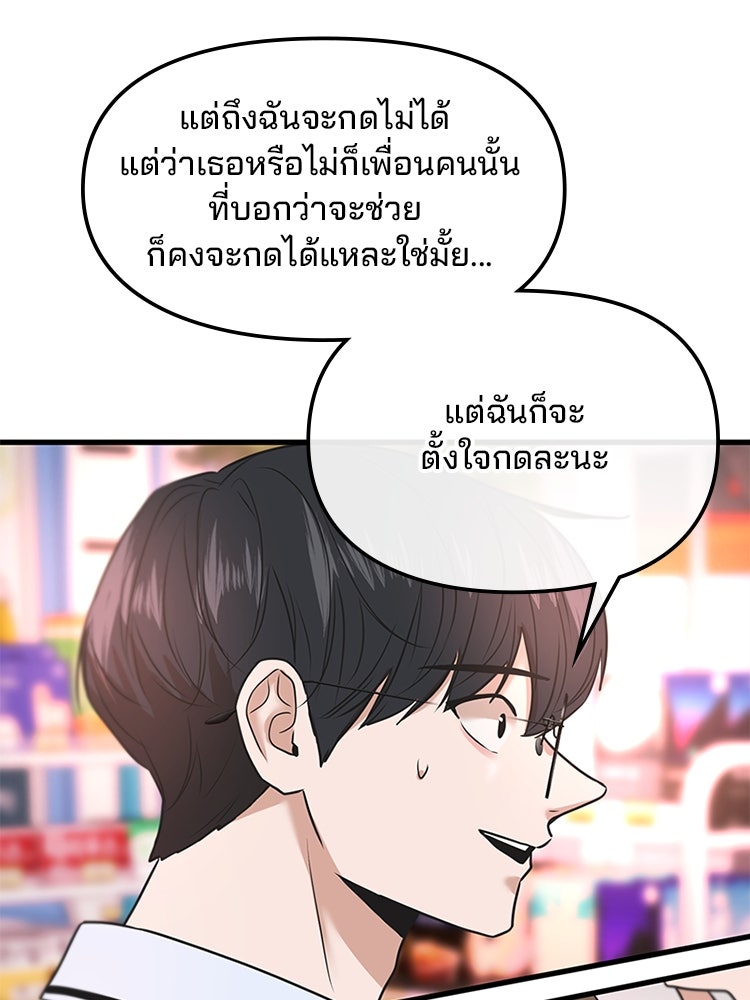 ทวงคืนชานบี - หน้า 81
